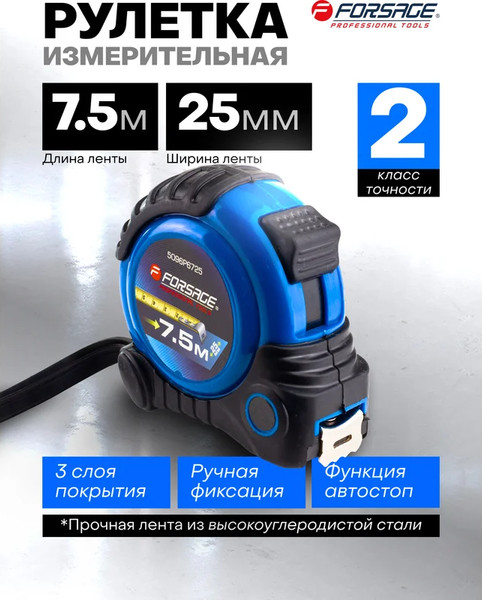 Изображение товара Рулетка Forsage 58 866 / F-5096P6725