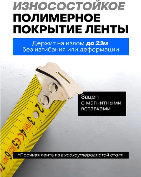 Изображение товара Рулетка Forsage 58 867 / F-5096P6125