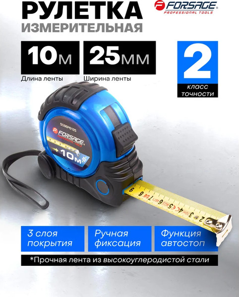 Изображение товара Рулетка Forsage 58 867 / F-5096P6125