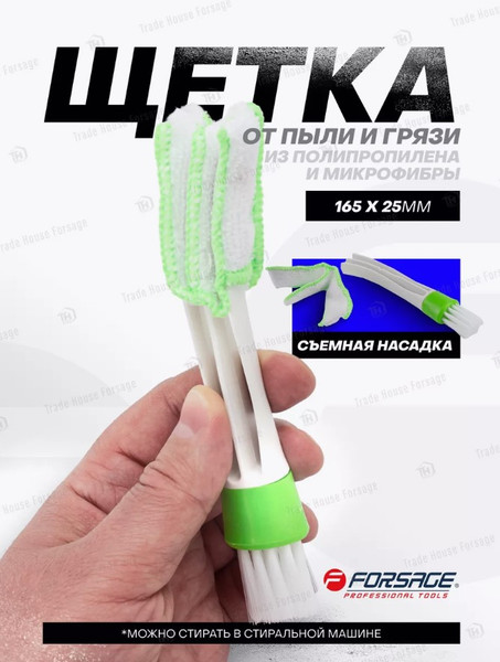 Изображение товара Щетка для автомобиля Forsage F-CD5035 (58899)