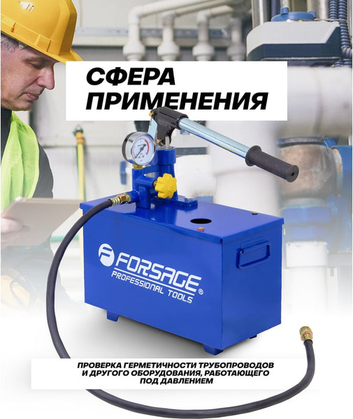 Изображение товара Опрессовщик ручной Forsage 58 968 / F-HS-HP03