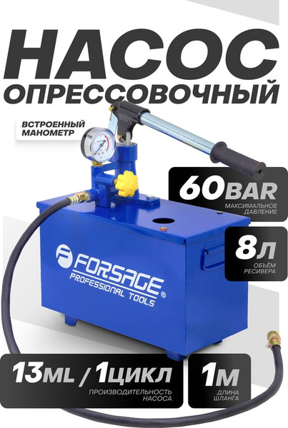 Изображение товара Опрессовщик ручной Forsage 58 968 / F-HS-HP03
