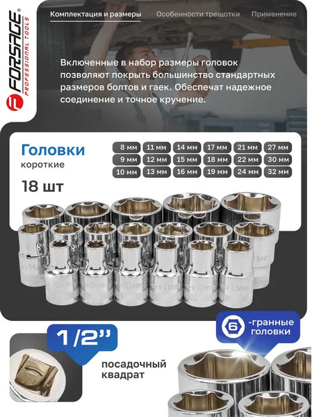 Изображение товара Универсальный набор инструментов Forsage F-4245B-5 (57880)