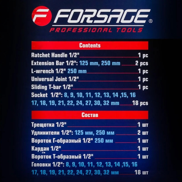 Изображение товара Универсальный набор инструментов Forsage F-4245B-5 (57880)