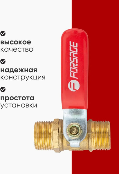 Изображение товара Шаровой кран Forsage 26 639 / F-SP019/3/8"K