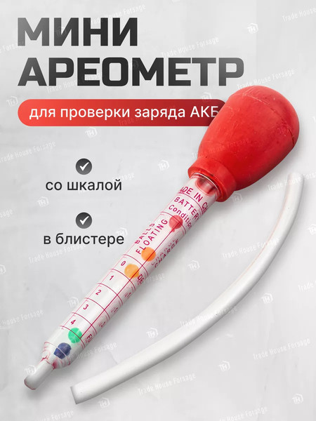 Изображение товара Ареометр Forsage 26 926 / F-9G4005M