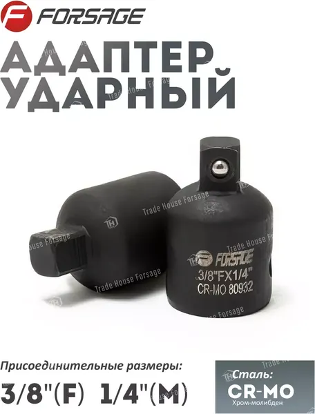 Изображение товара Адаптер слесарный Forsage 28 172 / F-80932MPB