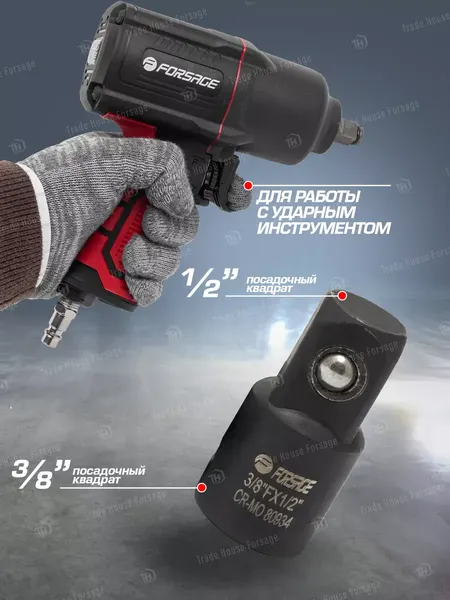 Изображение товара Адаптер слесарный Forsage 28 173 / F-80934MPB