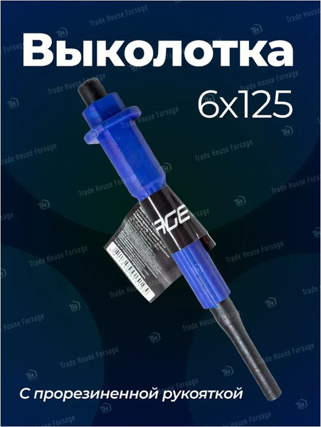 Изображение товара Выколотка Forsage F-6046210Q (50833 )