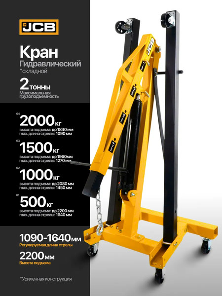 Изображение товара Кран гидравлический JCB JCB-TH72004 (T32002) (56961), (из 2-х частей)