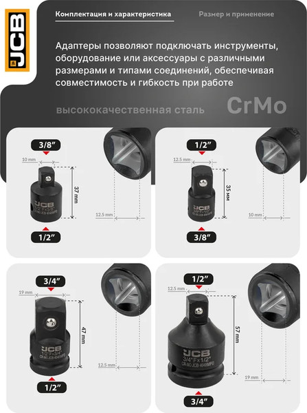 Изображение товара Набор адаптеров слесарных JCB JCB-4048MPB (59166)