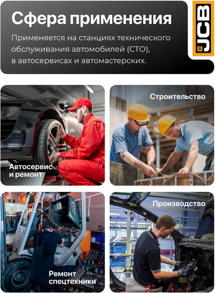 Изображение товара Адаптер слесарный JCB JCB-80964MPB (59508)