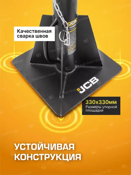 Изображение товара Подставка под автомобиль JCB 59 571 / JCB-TZ100001