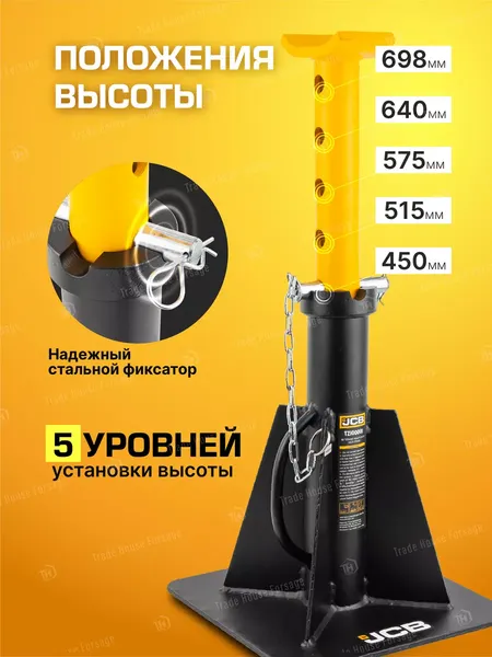 Изображение товара Подставка под автомобиль JCB 59 571 / JCB-TZ100001