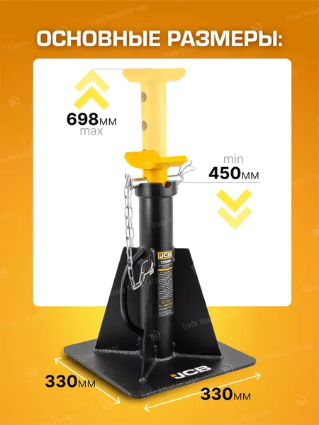 Изображение товара Подставка под автомобиль JCB 59 571 / JCB-TZ100001