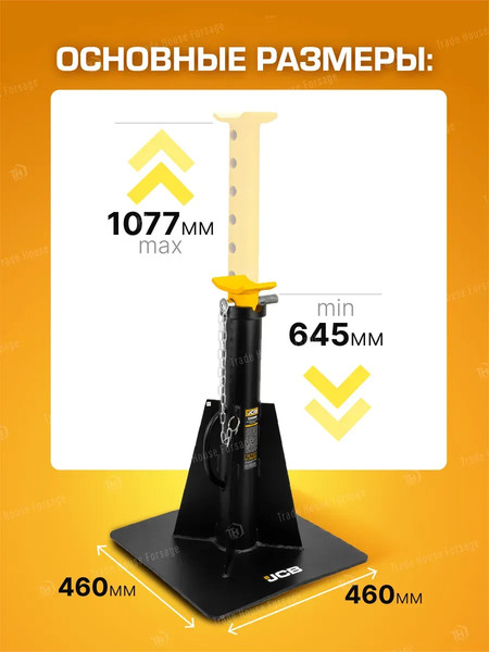 Изображение товара Подставка под автомобиль JCB JCB-TZ150002 (59572)