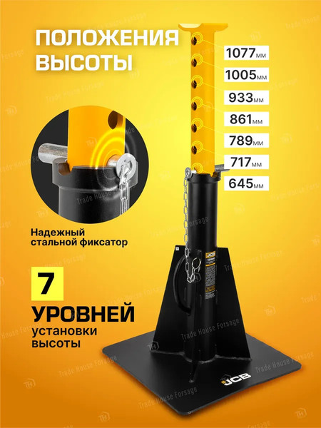 Изображение товара Подставка под автомобиль JCB JCB-TZ150002 (59572)