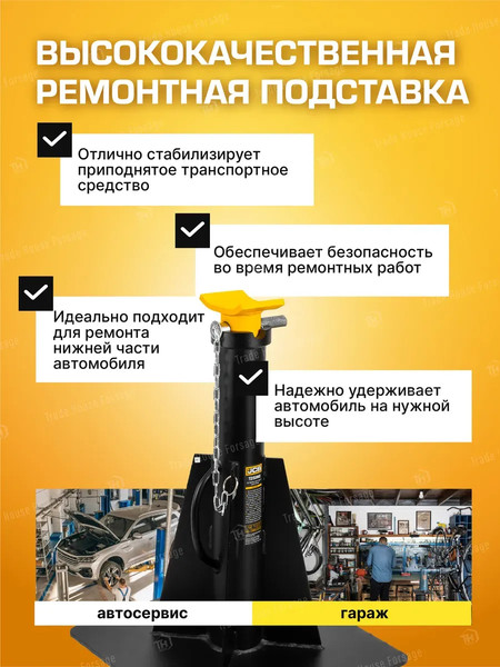 Изображение товара Подставка под автомобиль JCB JCB-TZ150002 (59572)