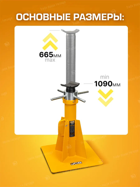 Изображение товара Подставка под автомобиль JCB JCB-TZ200012 (59573)