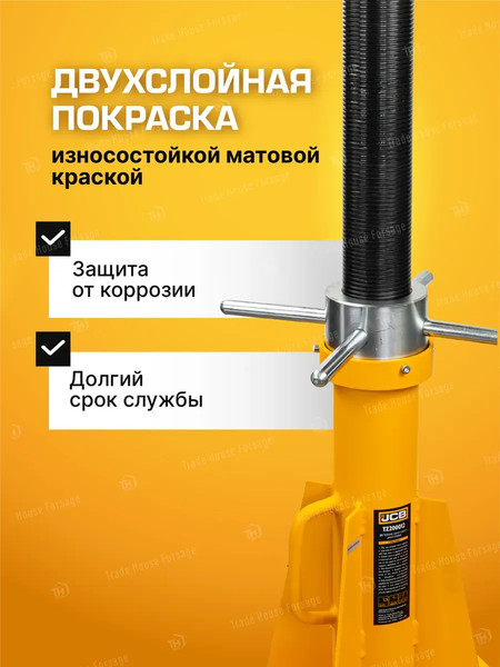 Изображение товара Подставка под автомобиль JCB JCB-TZ200012 (59573)