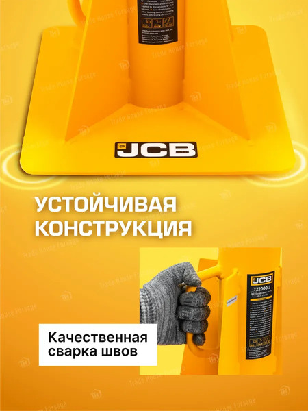 Изображение товара Подставка под автомобиль JCB JCB-TZ200012 (59573)