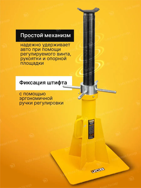 Изображение товара Подставка под автомобиль JCB JCB-TZ200012 (59573)