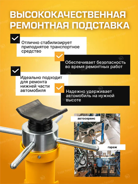 Изображение товара Подставка под автомобиль JCB JCB-TZ200012 (59573)