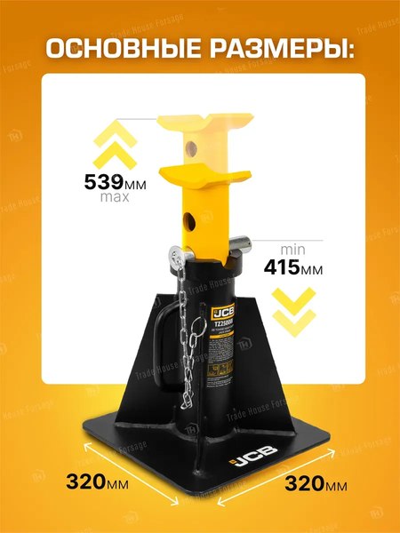 Изображение товара Подставка под автомобиль JCB JCB-TZ250001 (59574)