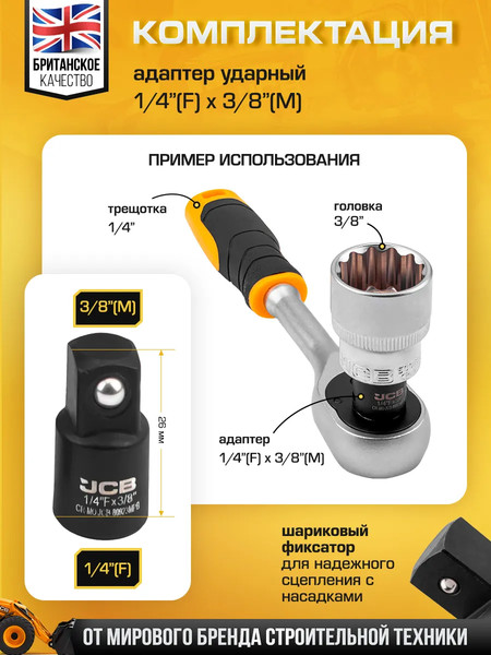 Изображение товара Набор адаптеров слесарных JCB 4089MPB (61069)