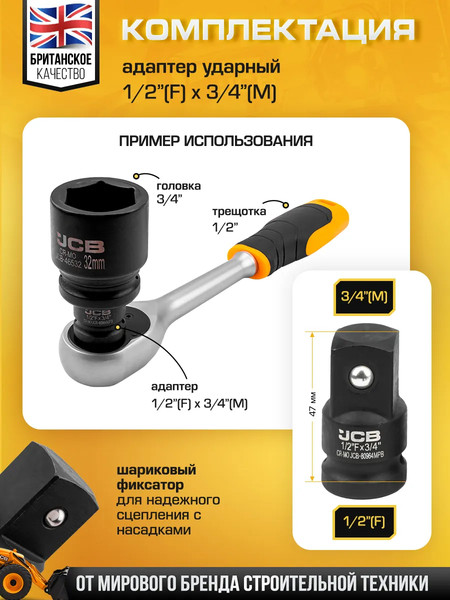 Изображение товара Набор адаптеров слесарных JCB 4089MPB (61069)