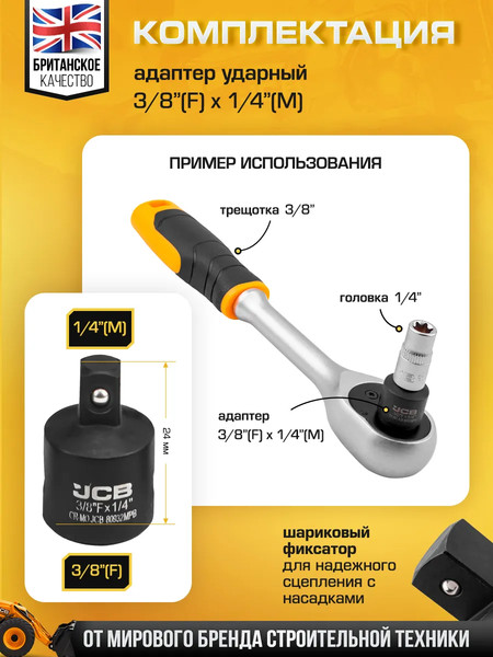 Изображение товара Набор адаптеров слесарных JCB 4089MPB (61069)