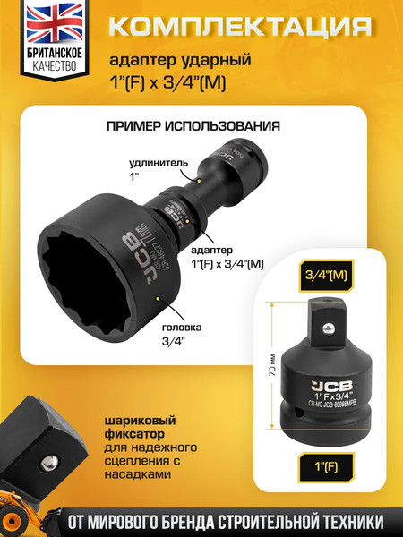 Изображение товара Набор адаптеров слесарных JCB 4089MPB (61069)