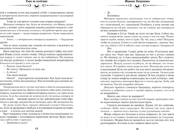 Изображение товара Книга Like Book Тьма по соседству, твердая обложка (Куприянова Марьяна)