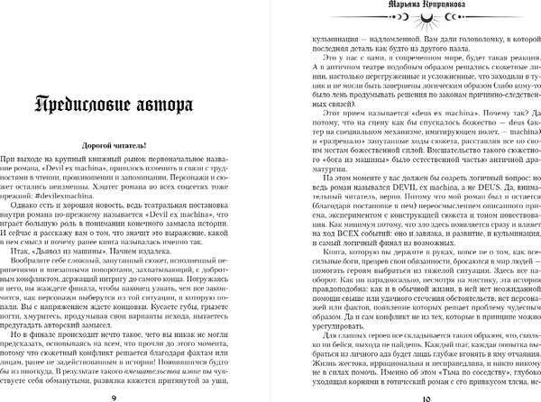 Изображение товара Книга Like Book Тьма по соседству, твердая обложка (Куприянова Марьяна)