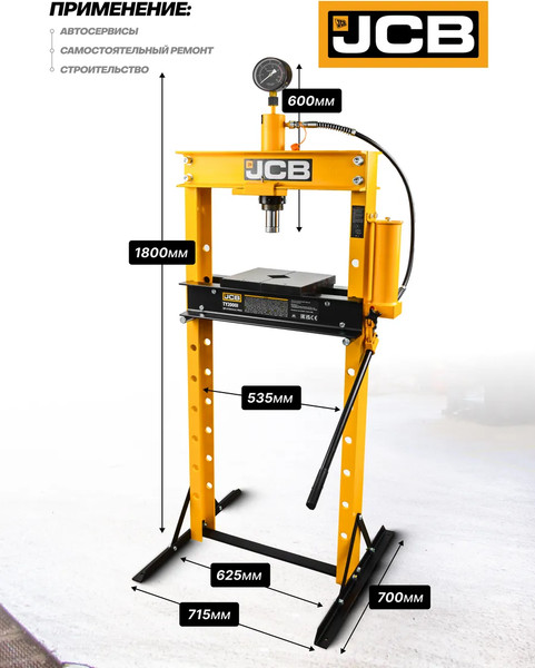 Изображение товара Пресс гидравлический JCB JCB-TY20001 (60661), (из 2-х частей)