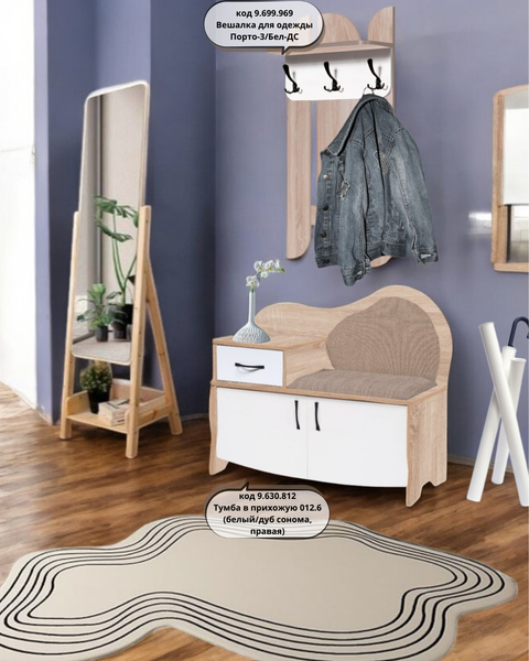 Изображение товара Вешалка для одежды Мебель-Класс Порто-3/Бел-ДС