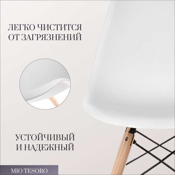 Изображение товара Набор стульев Mio Tesoro Бари SC-001 (4шт, белый/дерево)