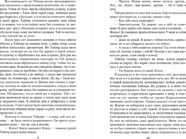 Изображение товара Книга Like Book Из пепла, твердая обложка (Макадамс Молли)