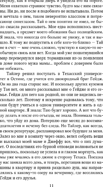 Изображение товара Книга Like Book Из пепла, твердая обложка (Макадамс Молли)