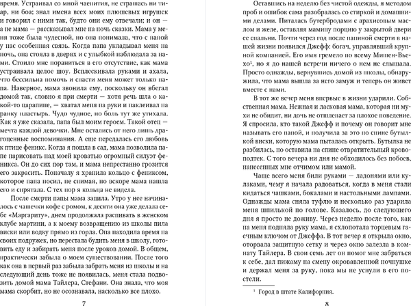 Изображение товара Книга Like Book Из пепла, твердая обложка (Макадамс Молли)