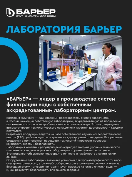 Изображение товара Комплект картриджей для фильтра БАРЬЕР Профи осмо 1-3 ступени (предфильтры)
