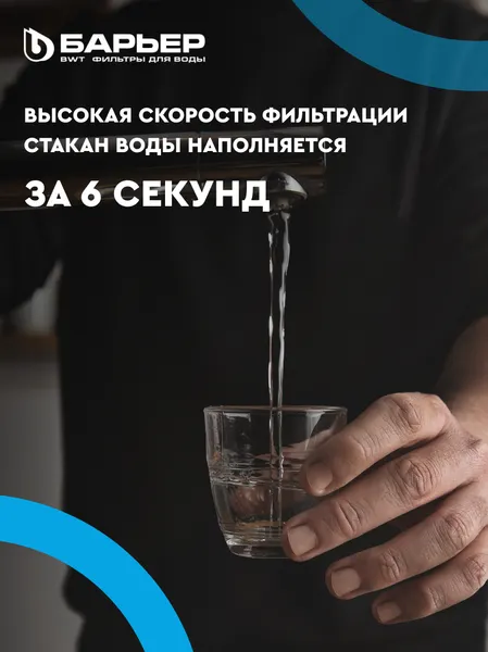 Изображение товара Комплект картриджей для фильтра БАРЬЕР Профи осмо 1-3 ступени (предфильтры)