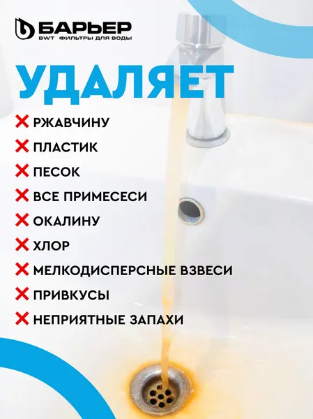 Изображение товара Комплект картриджей для фильтра БАРЬЕР Профи осмо 1-3 ступени (предфильтры)