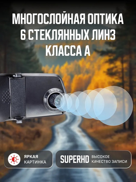 Изображение товара Видеорегистратор-зеркало Artway MD-163