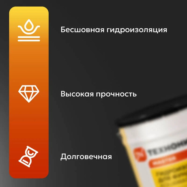 Изображение товара Гидроизоляционная мастика Технониколь AquaMast битумная (3кг)