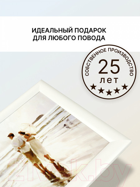 Изображение товара Картина Декарт Прогулка по пляжу 8Л0406 (в раме)