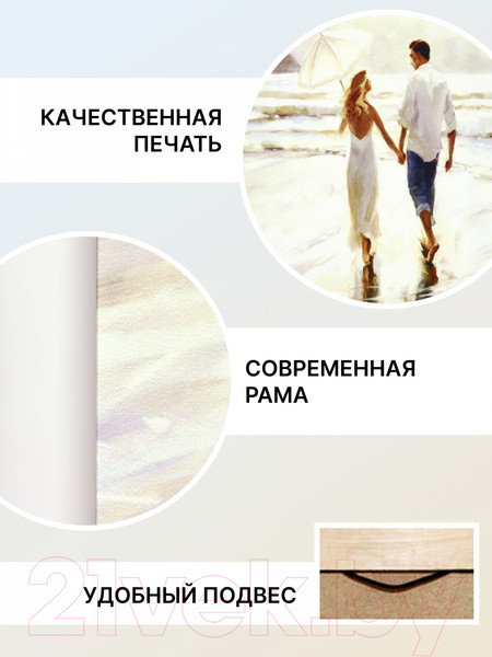 Изображение товара Картина Декарт Море, прогулка 8Л0407 (в раме)