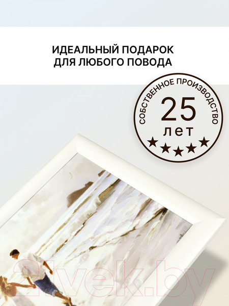 Изображение товара Картина Декарт Море, прогулка 8Л0407 (в раме)