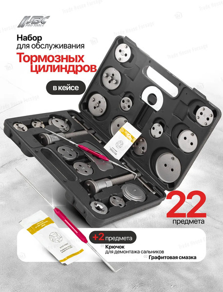 Изображение товара Набор автоинструмента JBC 65809+2 (60823)