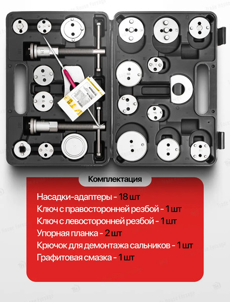 Изображение товара Набор автоинструмента JBC 65809+2 (60823)
